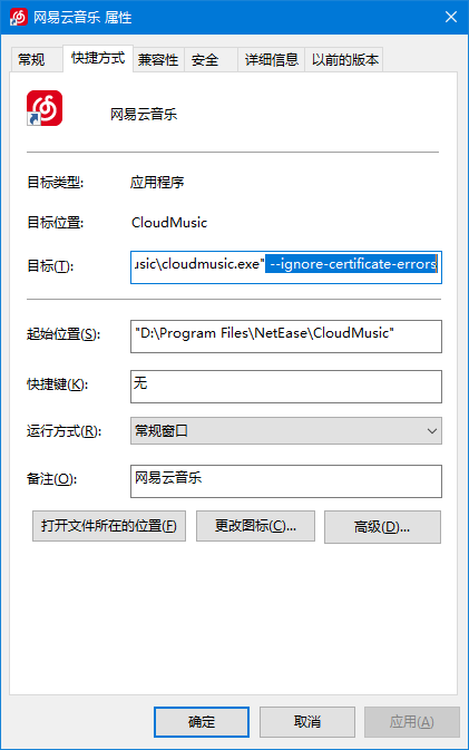 网易云音乐