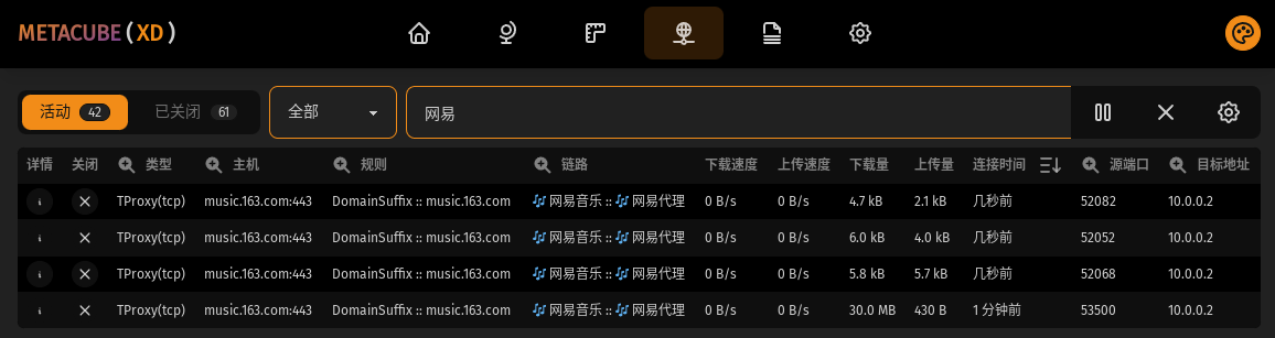 clash将网易云音乐的流量透明代理到了unblocknem