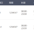 爱快 IPv4/IPv6 ACL/防火墙设置