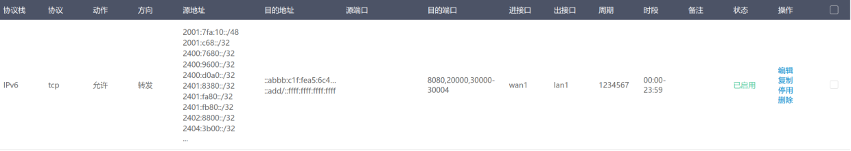 允许通过IPv6访问指定设备的指定端口
